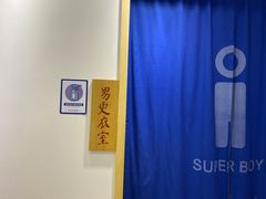 -少年超人空手道馆(优品道中心)