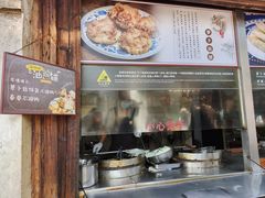 -滋啦啦油煎铺一乌镇萝卜丝饼
