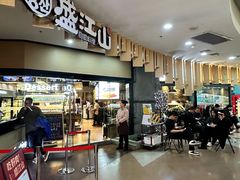 -盛江山自助料理(太原街万达店)