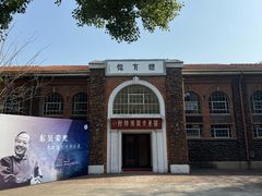 -苏州大学(天赐庄校区)