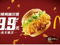 -麦当劳(壹购广场店)