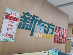 -新东方素质成长中心(金源校区)