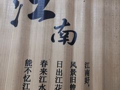 -美味之家·湖景农家乐(太湖东山店)