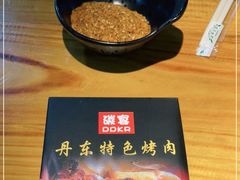 -丹东特色烤肉(南光三部店)