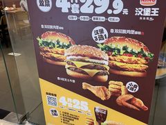 -汉堡王(天津鲁能店)