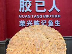 -官塘陈记鱼生·潮汕砂锅粥·牛肉火锅(潮枫路总店)