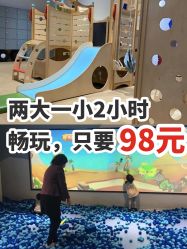 -儿童乐园(王府井百货店)
