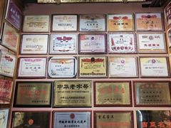 -新兴园饺子馆(河南街店)