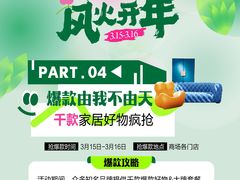 -华东装饰城