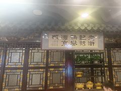 -老浒记烤鸭-北京菜(琉璃厂店)