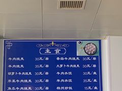 -国庆烧麦馆