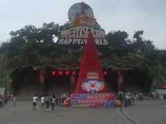 -贵安欢乐世界