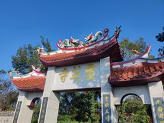 -冠豸山景区
