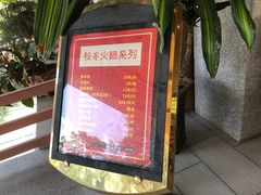 门面-兴隆槟榔园休闲农庄