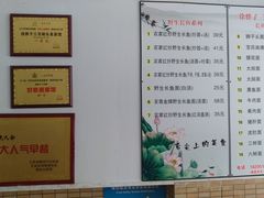 -三百碗宝应长鱼面(板仓街店)