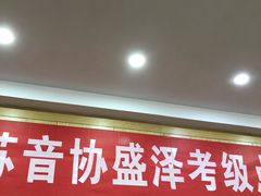 门面-肯德基(盛泽西环路店)