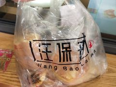 -汪保来(杭州解放路店)
