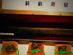 -莉莉海堂HAITANG·烤鸭(国贸商城店)