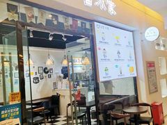 门面-雪冰家·茶饮(碧桂园银河商业广场店)