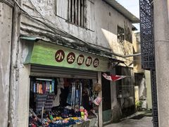 -汕头市小公园
