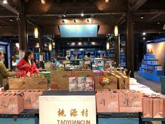 -桃源村(老门东店)