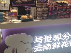 -HappyMiss花满楼·鲜花饼·鲜花茶·伴手礼(上海环球港店)