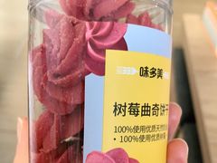 -味多美蛋糕(洋桥店)