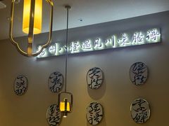 -川知味(京华城店)