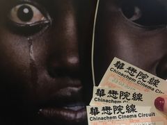 -巴黎伦敦纽约米兰戏院