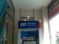 -浦发银行(大连中山广场支行)