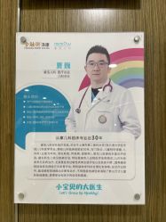 点击看大图 -睿宝儿科·眼科·口腔(杨浦新江湾城店)
