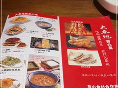 -大秦地(纬四路店)