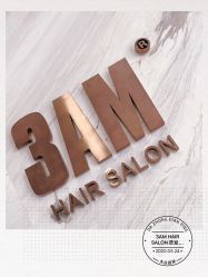 -3AM HAIR SALON烫发染发接发