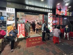 -皮蛋弟砂锅店(总店)