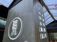 -蛙鱼潭美蛙鱼头火锅(解放碑瑞富广场店)