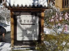 -白桦林温泉谷