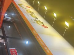 -德四家·云南傣味烧烤品牌(和谐店)
