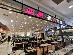 -永旺梦乐城国际商城(北清路店)