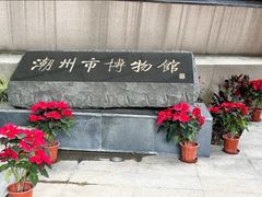 -潮州博物馆