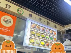 -昌顺马记小吃店(昌盛园店)
