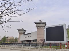 -兴隆文化园景区-兖州博物馆