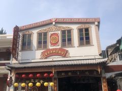 -老妈宫粽球