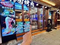 -青瓦餐厅·生鱼片·韩园烤肉(西塔店)