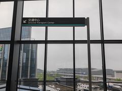 -杭州萧山国际机场