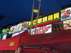 -黄亚华小食店(Jalan Alor)