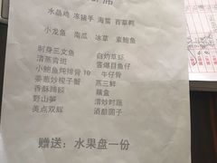 账单-老街渔味馆(芳华店)