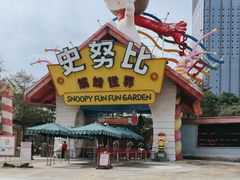 -史努比缤纷世界