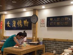 -大漠烤肉(酒泉路店)