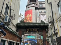-梅龙镇酒家(南京西路总店)