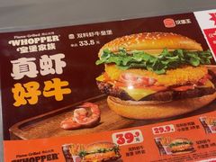 -汉堡王(财富广场店)